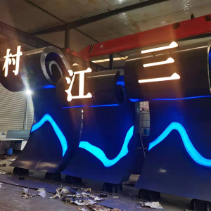 诏安耐候钢廊架